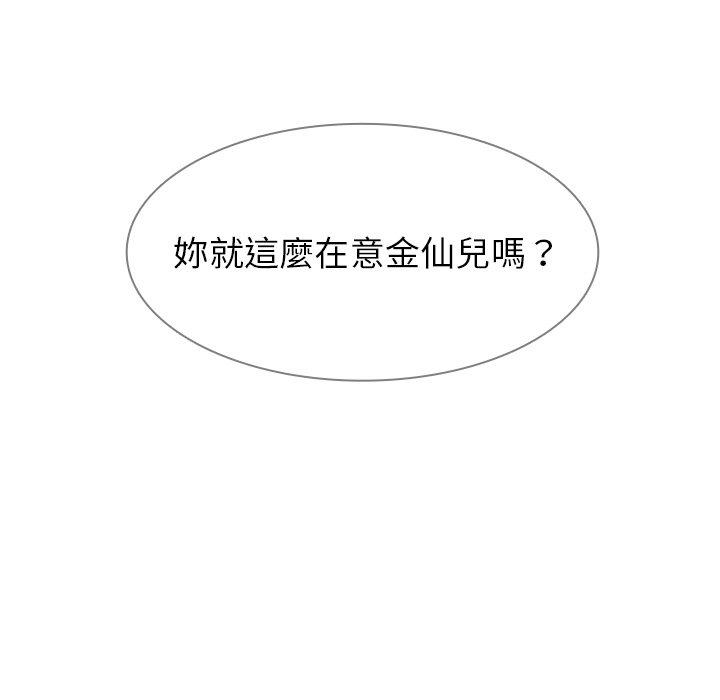 《雨聲的誘惑》漫画 第6話