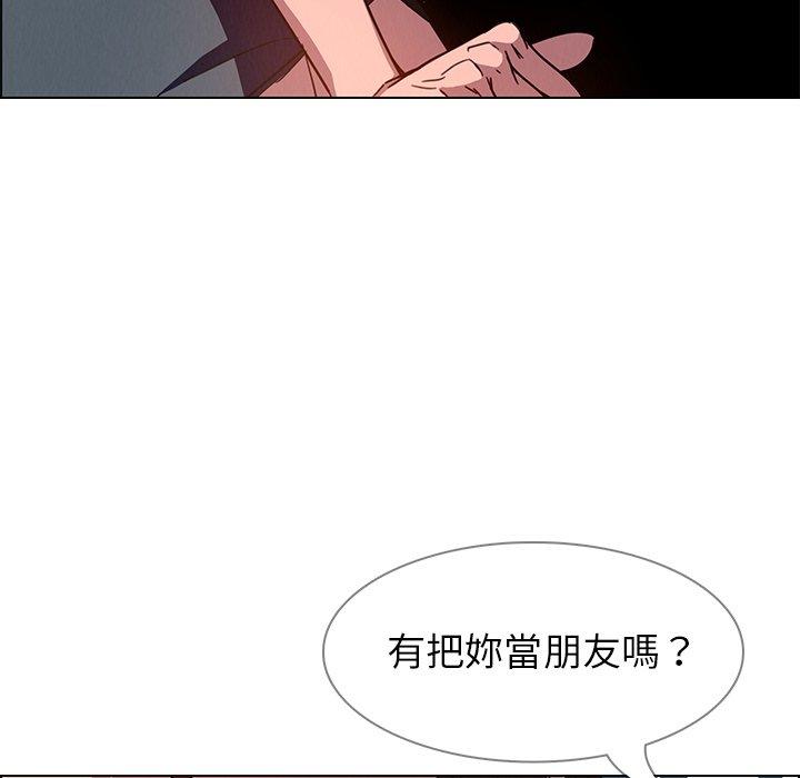 《雨聲的誘惑》漫画 第6話