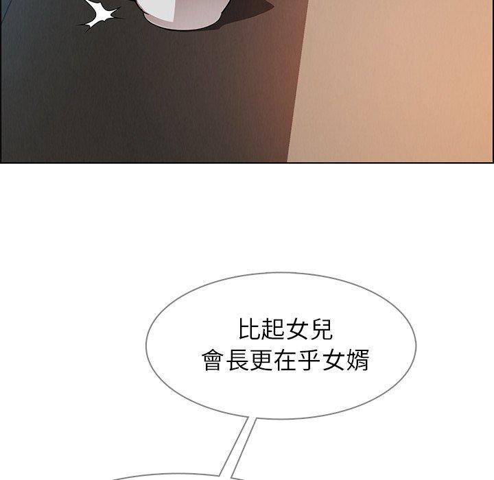 《雨聲的誘惑》漫画 第6話