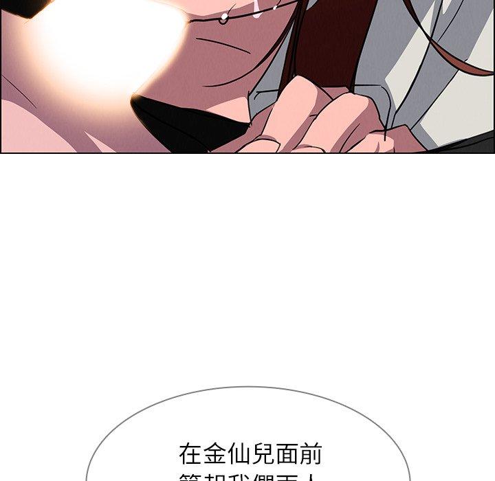 《雨聲的誘惑》漫画 第6話