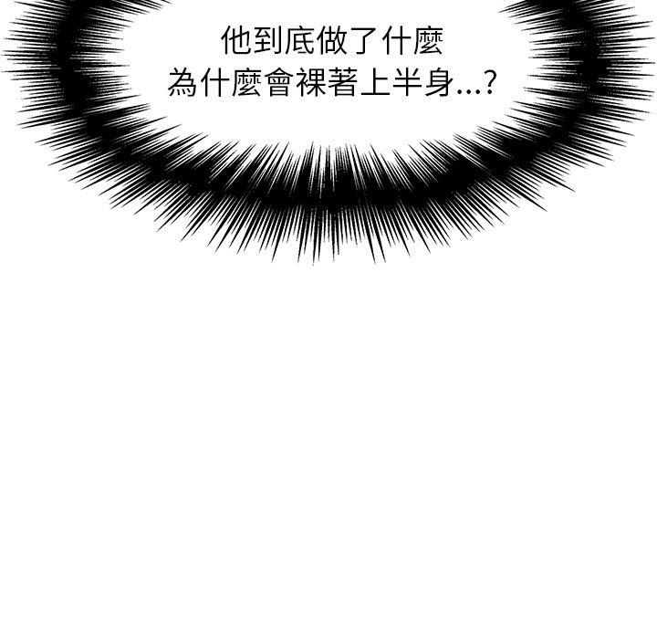 《雨聲的誘惑》漫画 第6話