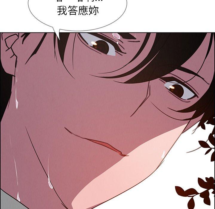 《雨聲的誘惑》漫画 第6話