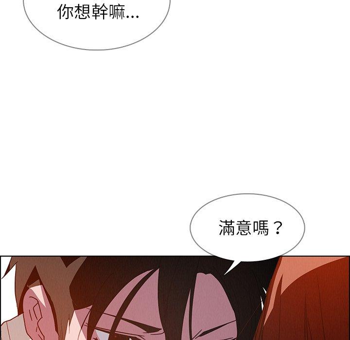 《雨聲的誘惑》漫画 第6話