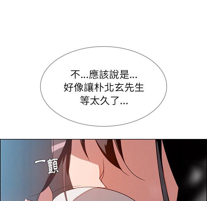 《雨聲的誘惑》漫画 第6話