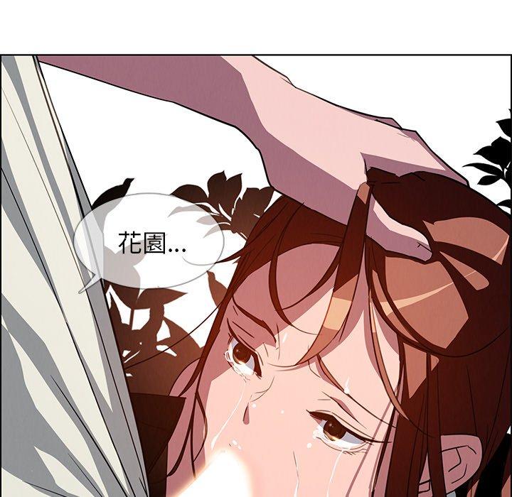 《雨聲的誘惑》漫画 第6話