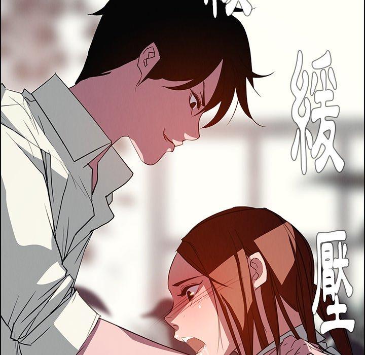 《雨聲的誘惑》漫画 第6話