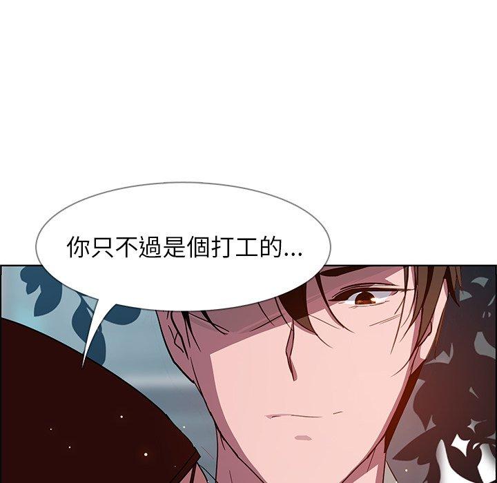 《雨聲的誘惑》漫画 第6話