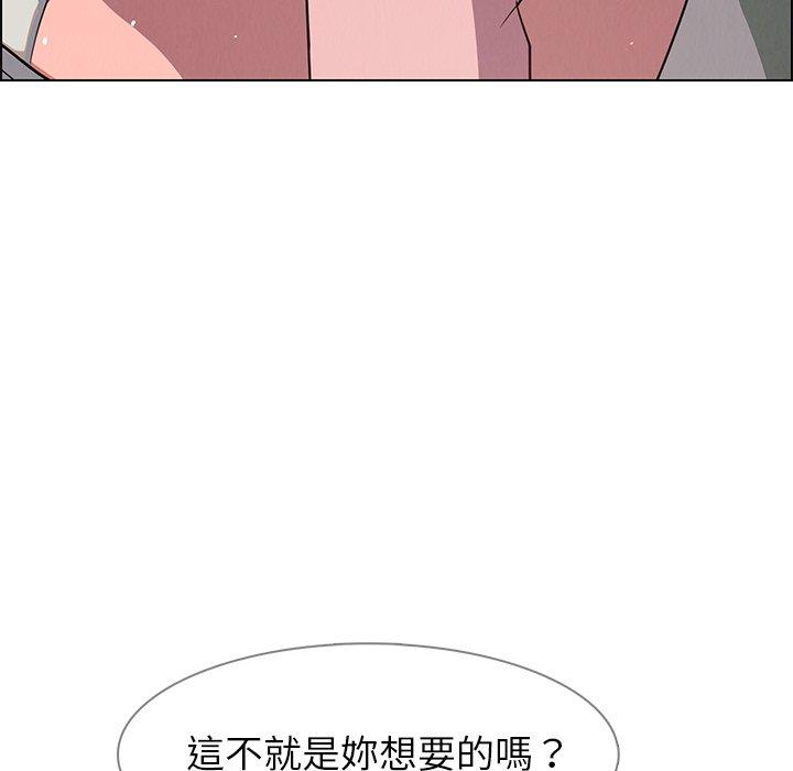 《雨聲的誘惑》漫画 第6話