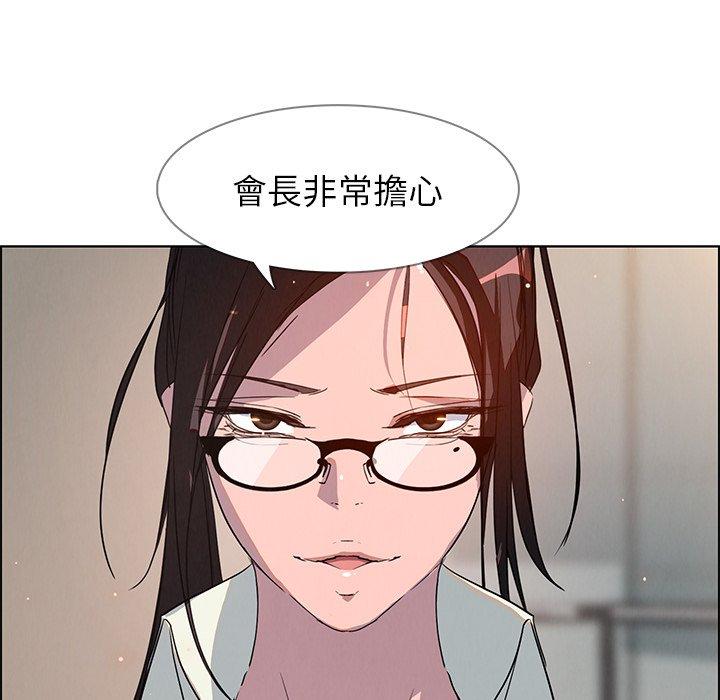 《雨聲的誘惑》漫画 第6話