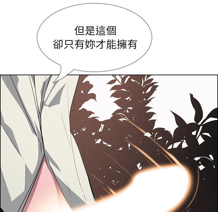 《雨聲的誘惑》漫画 第6話