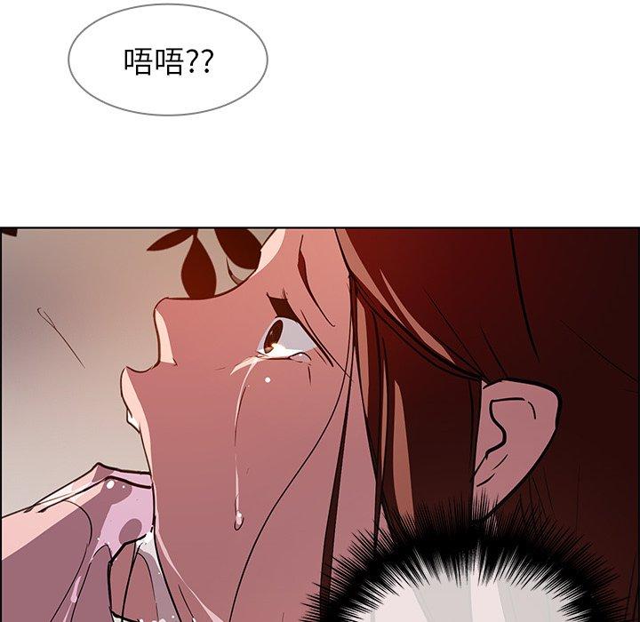 《雨聲的誘惑》漫画 第6話