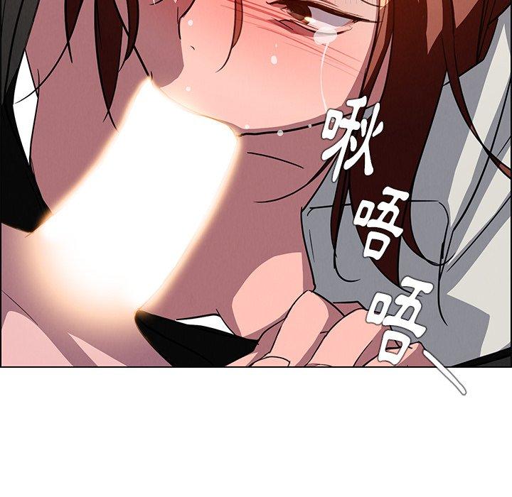 《雨聲的誘惑》漫画 第6話
