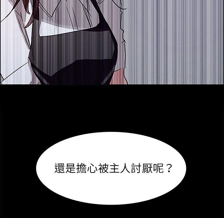 《雨聲的誘惑》漫画 第6話