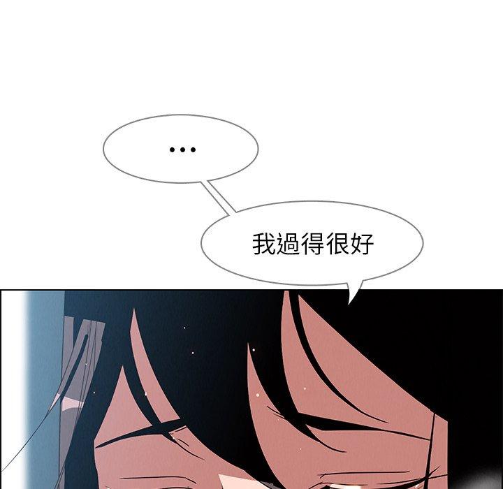《雨聲的誘惑》漫画 第6話