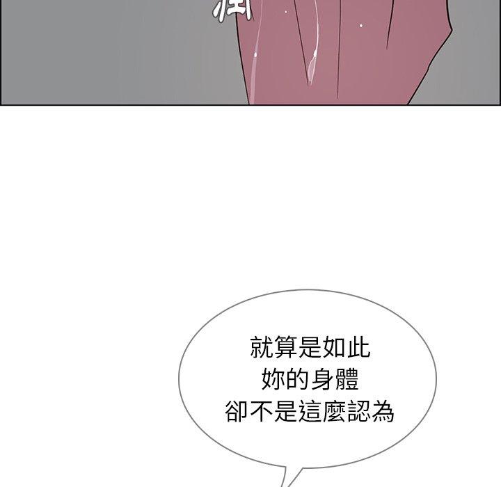 《雨聲的誘惑》漫画 第6話