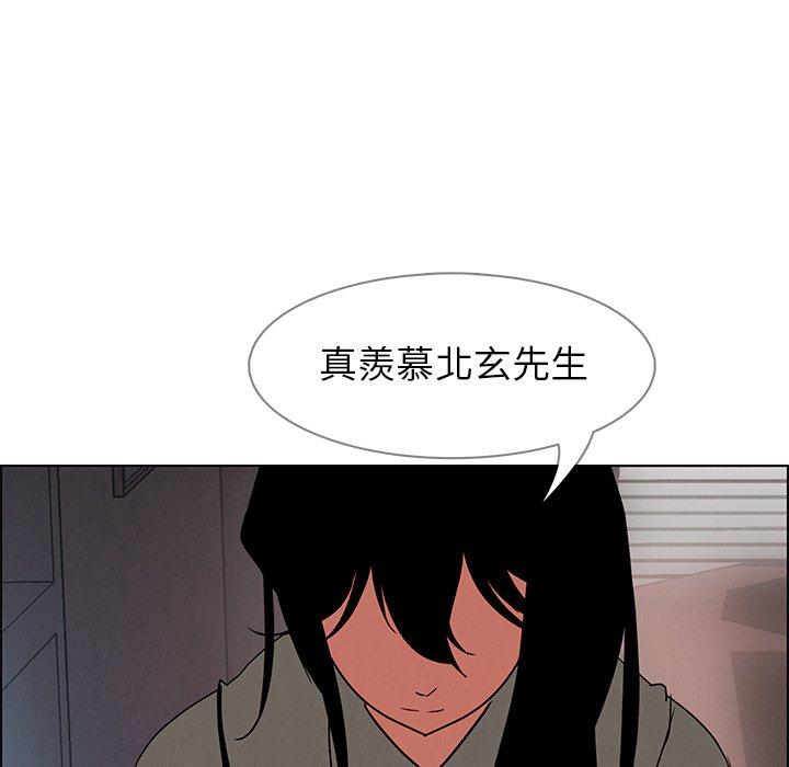 《雨聲的誘惑》漫画 第6話
