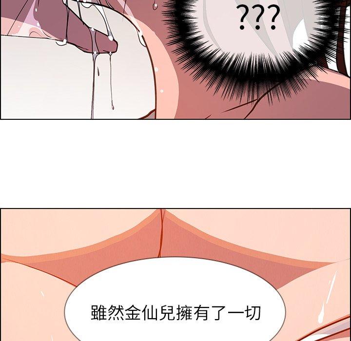 《雨聲的誘惑》漫画 第6話