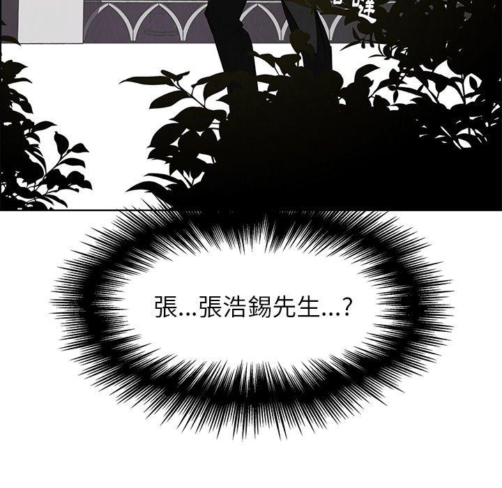 《雨聲的誘惑》漫画 第6話