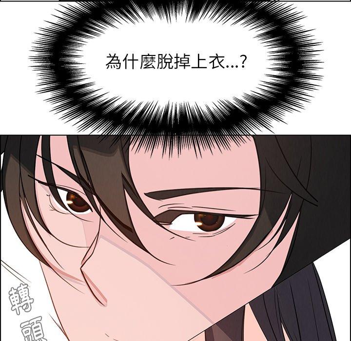 《雨聲的誘惑》漫画 第6話