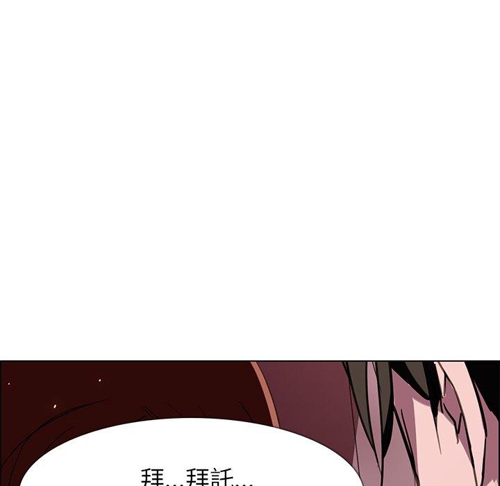 《雨聲的誘惑》漫画 第6話