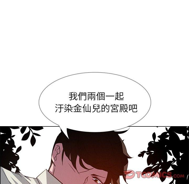 《雨聲的誘惑》漫画 第6話
