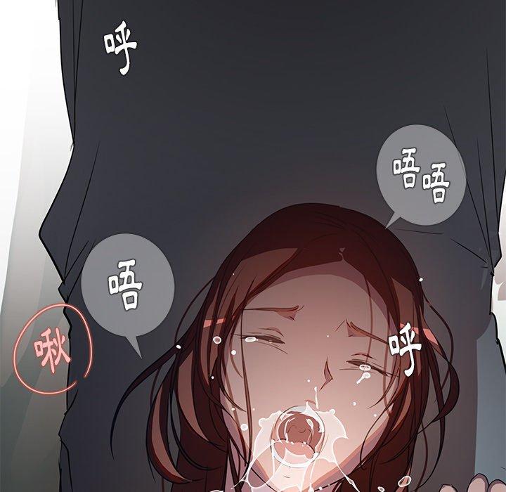 《雨聲的誘惑》漫画 第6話