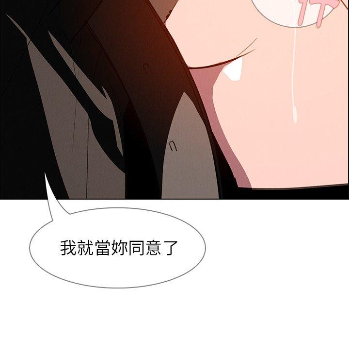 《雨聲的誘惑》漫画 第6話