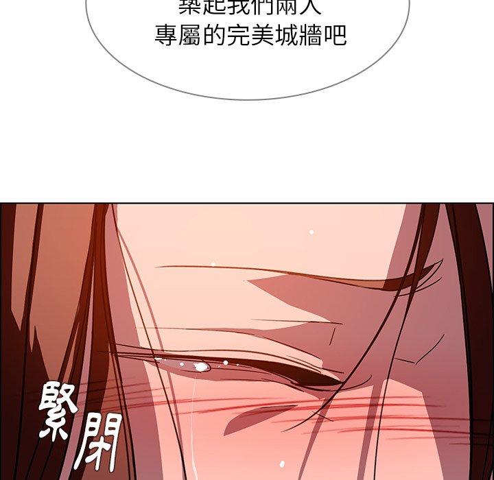 《雨聲的誘惑》漫画 第6話