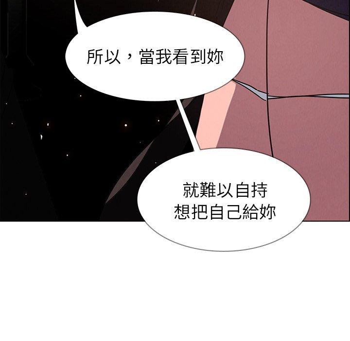 《雨聲的誘惑》漫画 第6話