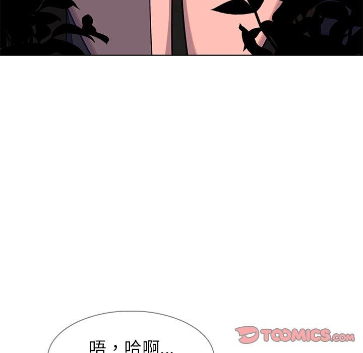 《雨聲的誘惑》漫画 第6話