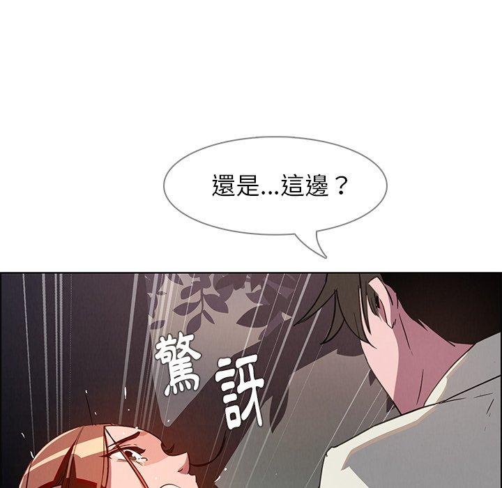 《雨聲的誘惑》漫画 第6話