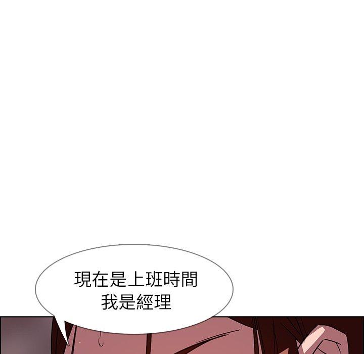 《雨聲的誘惑》漫画 第6話