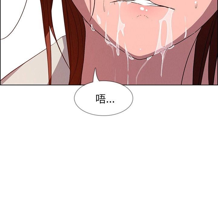 《雨聲的誘惑》漫画 第6話