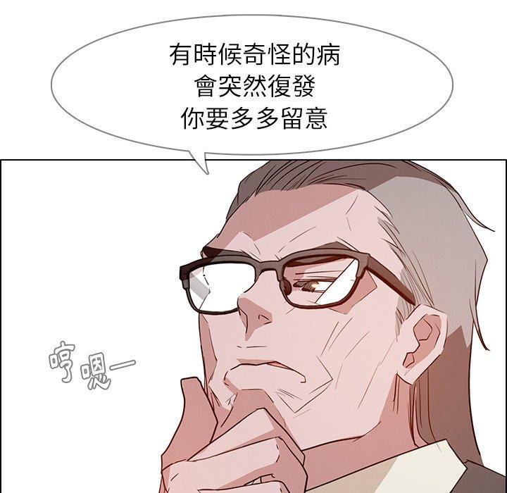 《雨聲的誘惑》漫画 第14話