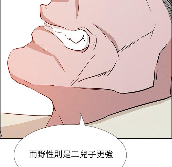 《雨聲的誘惑》漫画 第14話