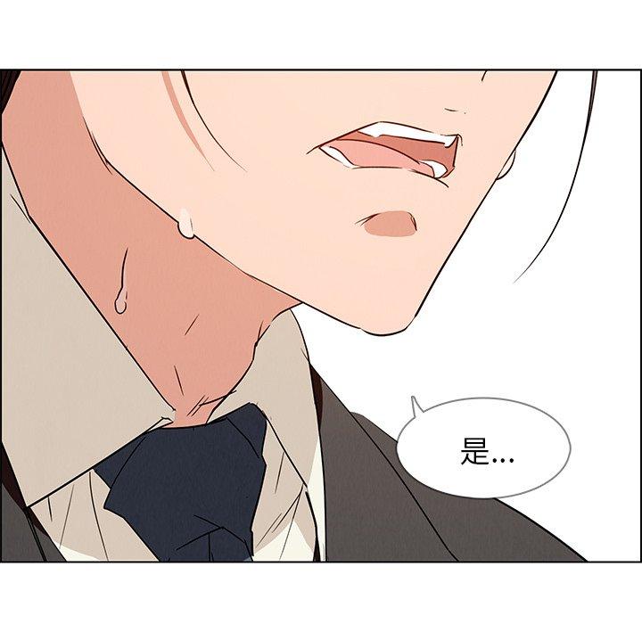 《雨聲的誘惑》漫画 第14話
