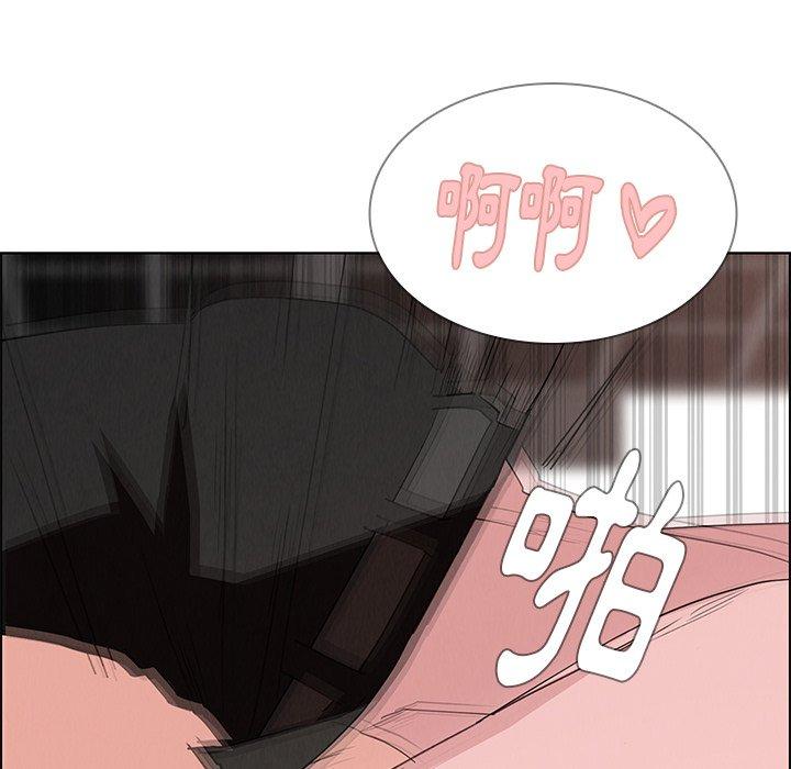 《雨聲的誘惑》漫画 第14話