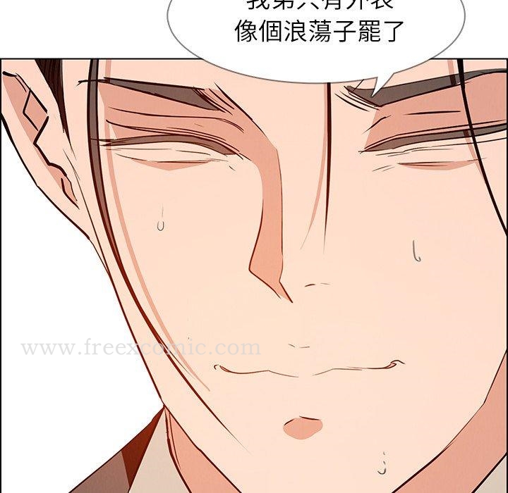 《雨聲的誘惑》漫画 第14話