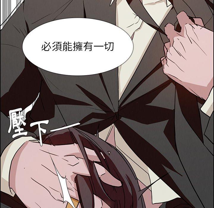 《雨聲的誘惑》漫画 第14話