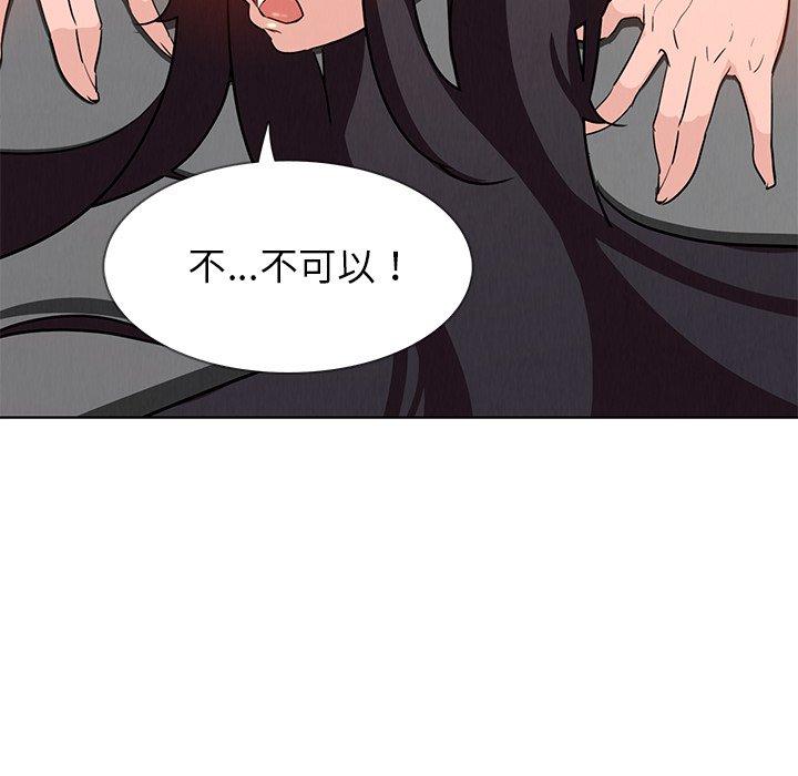 《雨聲的誘惑》漫画 第14話
