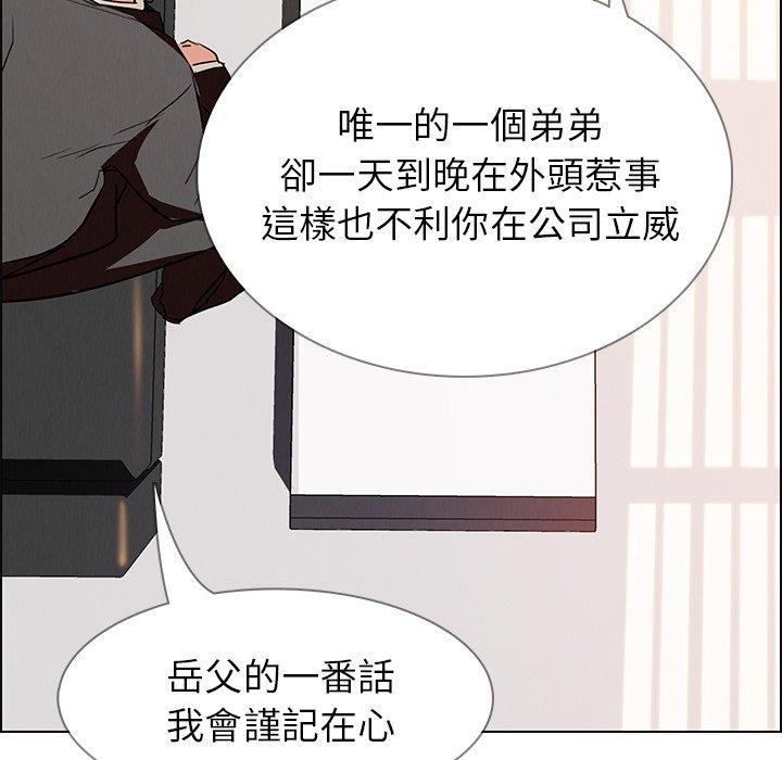 《雨聲的誘惑》漫画 第14話