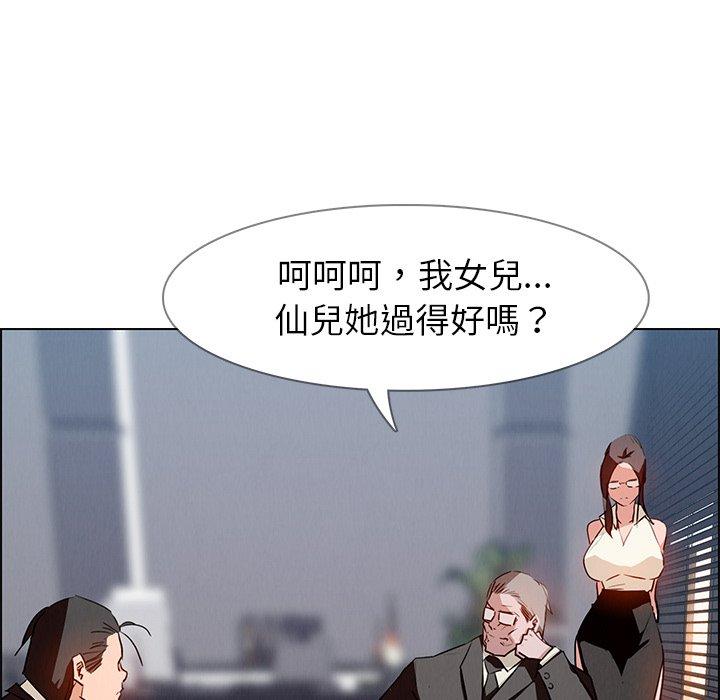 《雨聲的誘惑》漫画 第14話