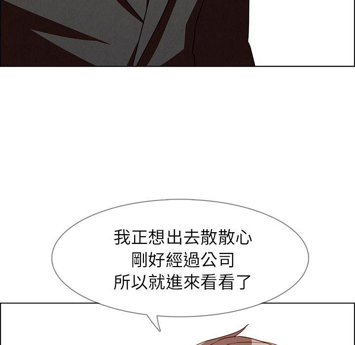 《雨聲的誘惑》漫画 第14話