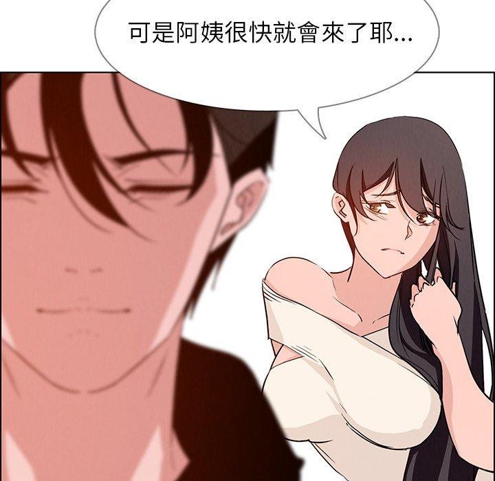 《雨聲的誘惑》漫画 第14話
