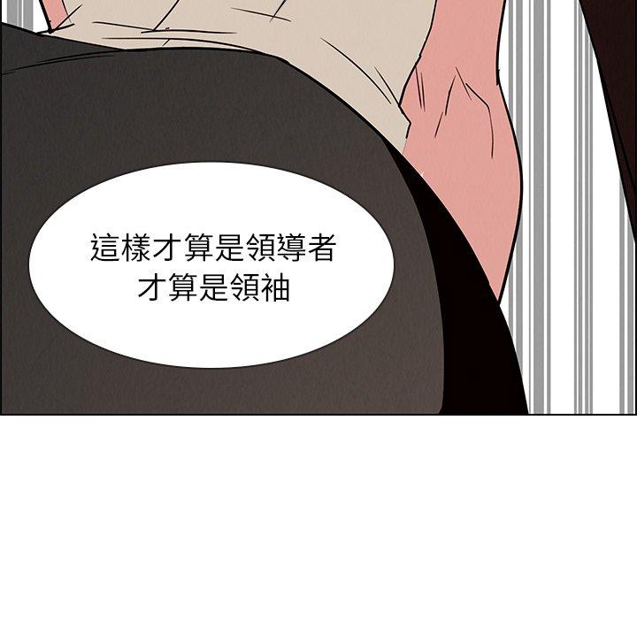 《雨聲的誘惑》漫画 第14話