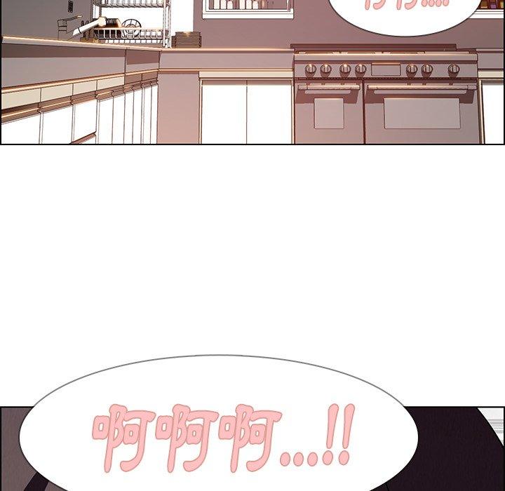 《雨聲的誘惑》漫画 第14話