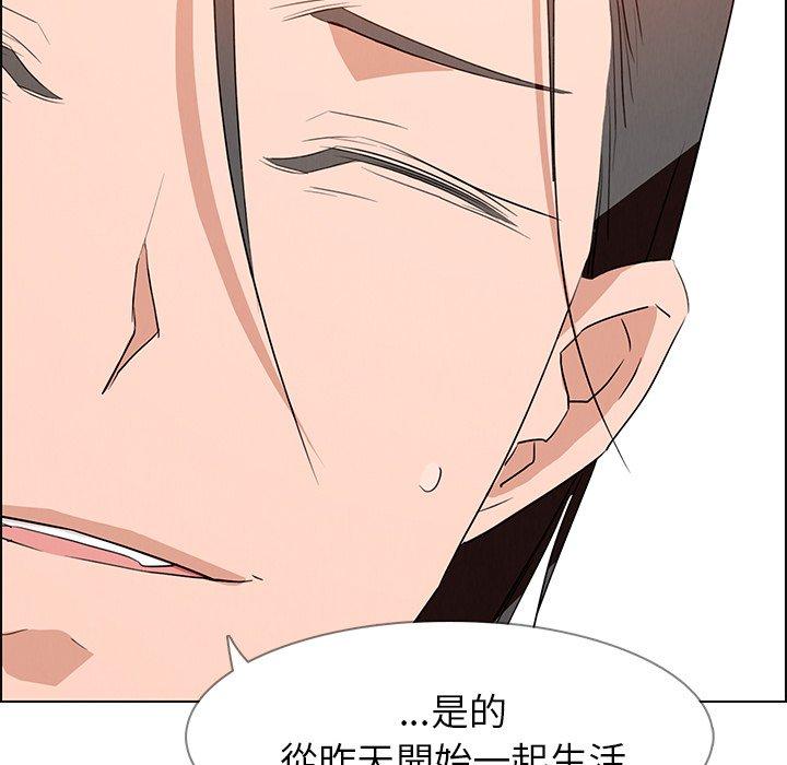 《雨聲的誘惑》漫画 第14話