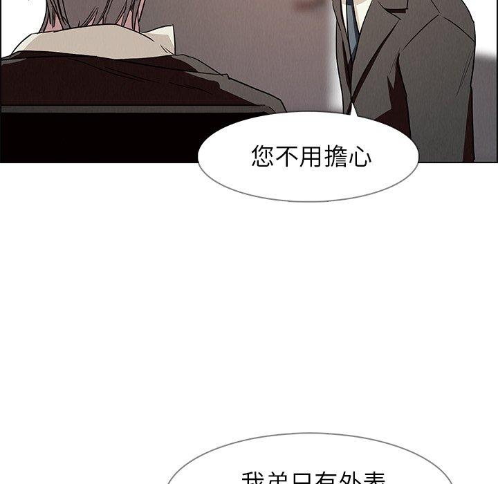 《雨聲的誘惑》漫画 第14話