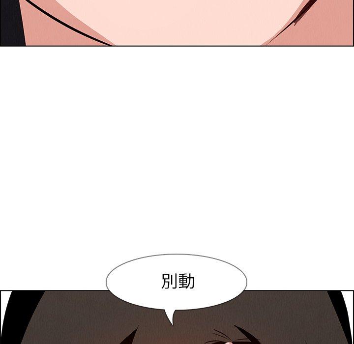《雨聲的誘惑》漫画 第14話
