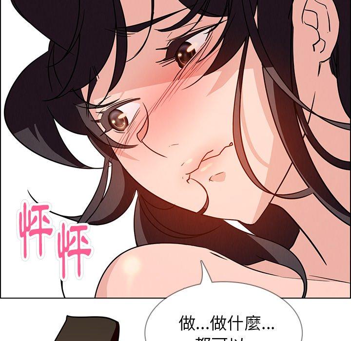 《雨聲的誘惑》漫画 第14話